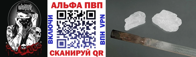купить  сайты  Ирбит  Альфа ПВП Crystall 