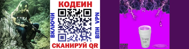 где можно купить наркотик  Ирбит  Кодеиновый сироп Lean напиток Lean (лин) 