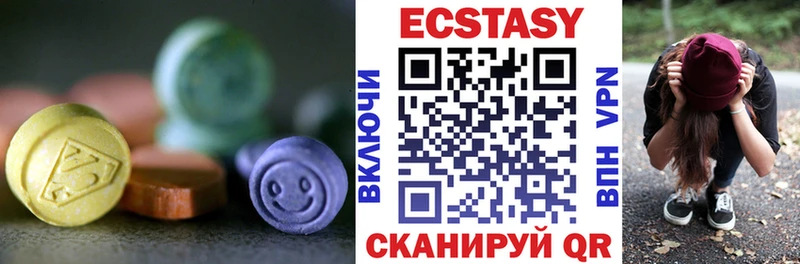 ЭКСТАЗИ 250 мг Ирбит