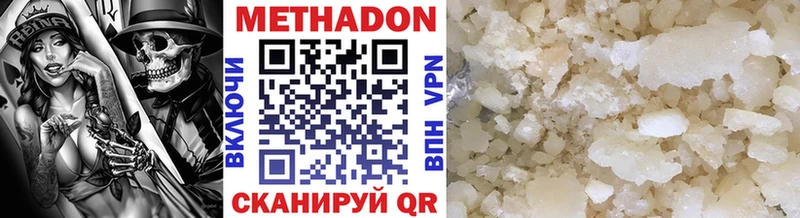 купить наркотики сайты  Ирбит  Метадон VHQ 